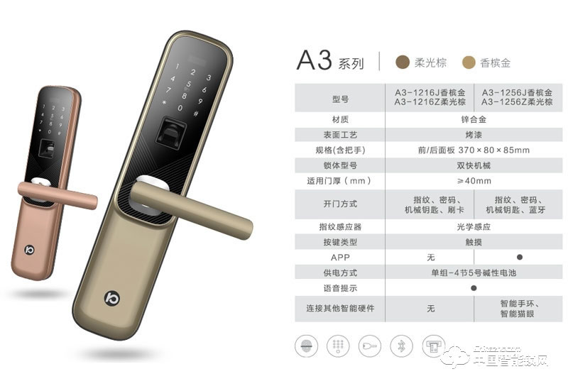 科徕尼智能锁 家用直板指纹锁 防盗门木门密码锁