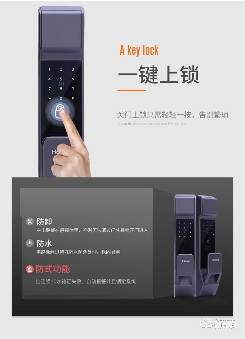 弘博汇指纹锁 D9家用自动锁防盗门锁