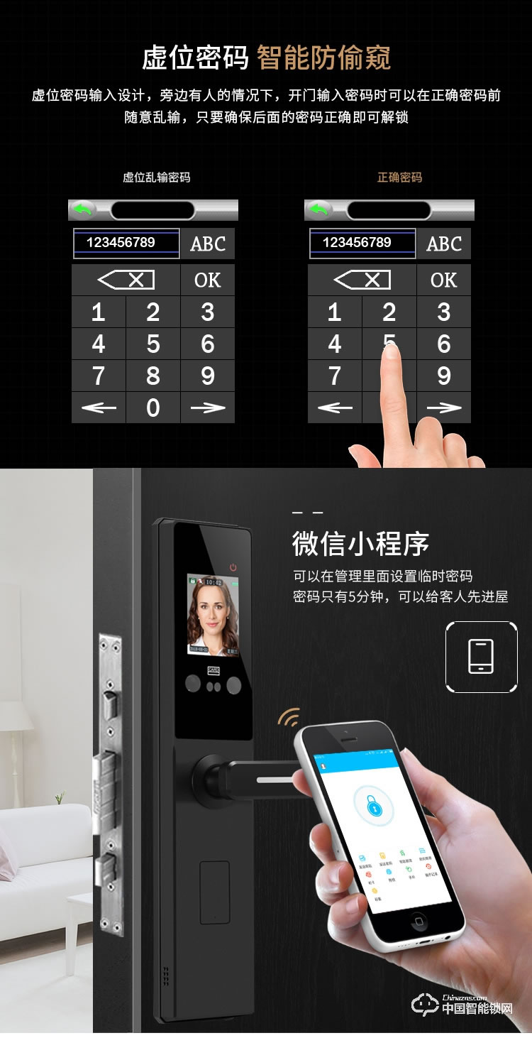 浩宇兴智能锁 人脸识别锁防盗门锁密码锁