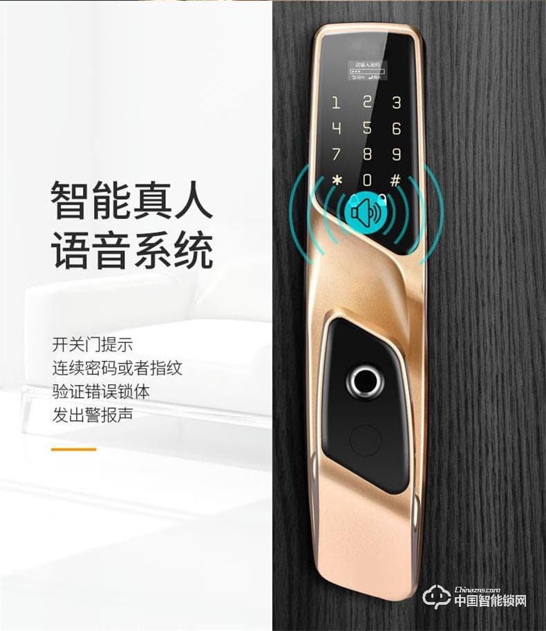 浩宇兴智能锁 全自动智能指纹锁密码锁