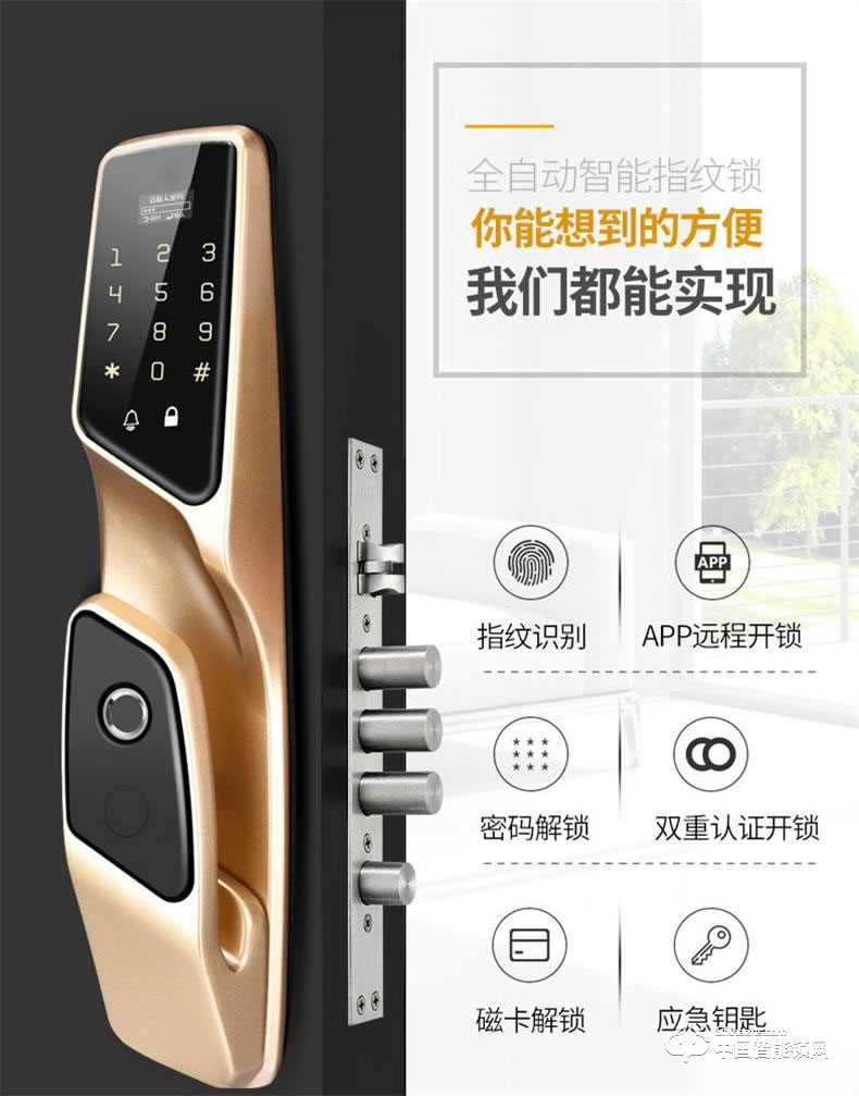 浩宇兴智能锁 全自动智能指纹锁密码锁