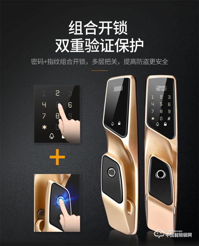 浩宇兴智能锁 全自动智能指纹锁密码锁