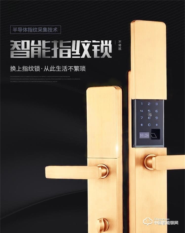 浩宇兴智能锁 滑盖指纹锁家居电子锁