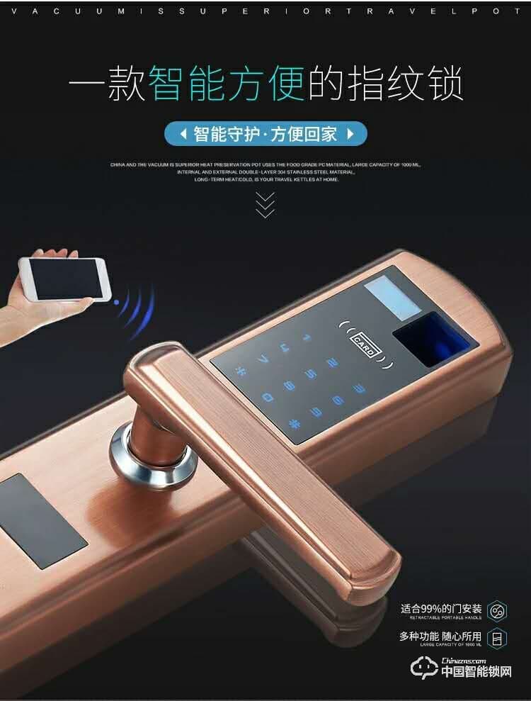 智得利智能锁 家用指纹锁 防盗门电子密码锁A-635