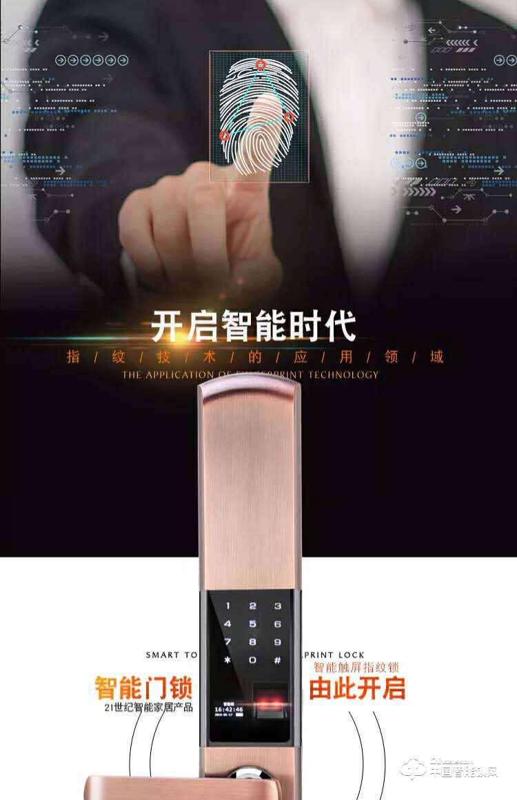 智得利智能锁 家用指纹密码锁 防盗门电子刷卡锁A-625