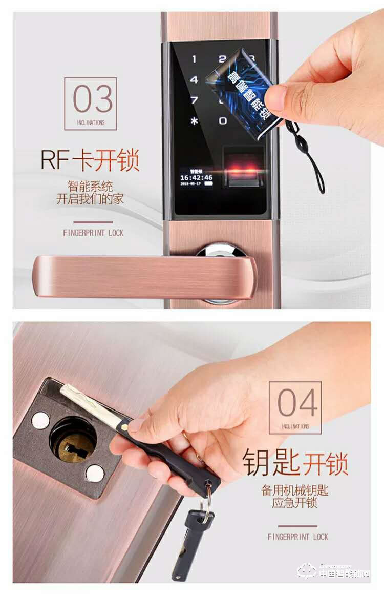 智得利智能锁 家用指纹密码锁 防盗门电子刷卡锁A-625