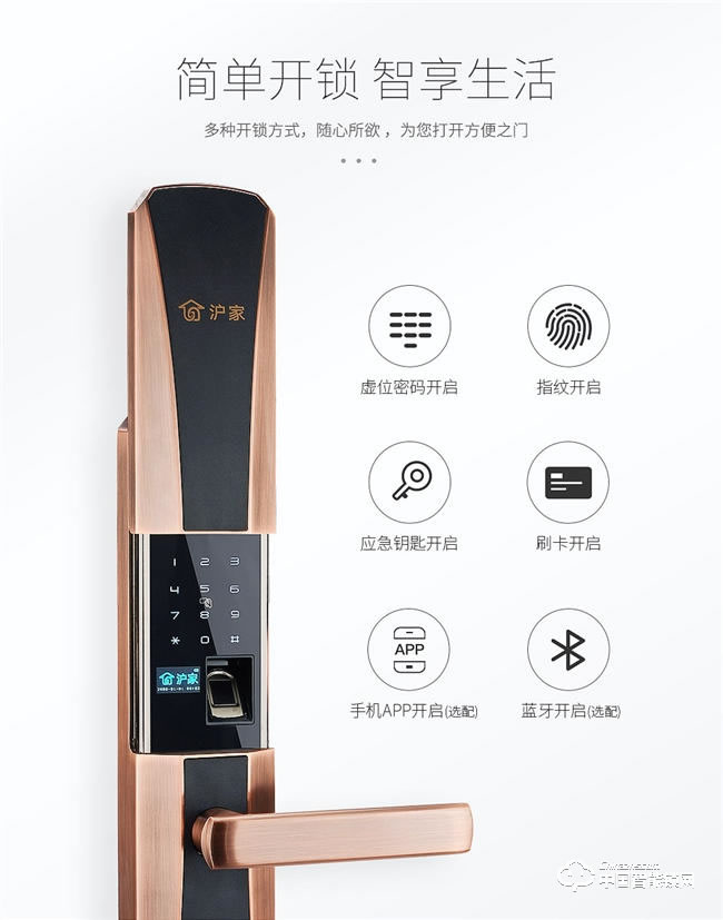 沪家智能锁 防盗门智能锁酒店电子密码锁M710