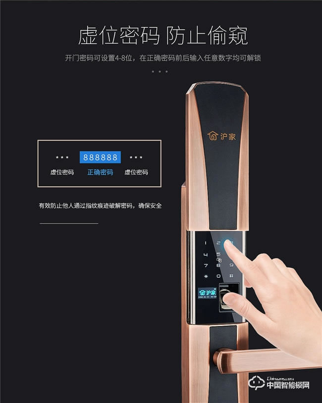 沪家智能锁 防盗门智能锁酒店电子密码锁M710