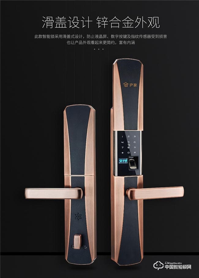 沪家智能锁 防盗门智能锁酒店电子密码锁M710