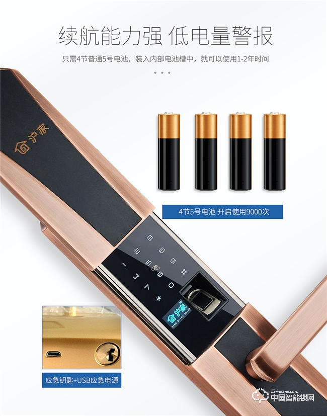 沪家智能锁 防盗门智能锁酒店电子密码锁M710