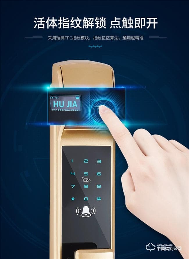 沪家智能锁 智能锁酒店电子密码锁M810