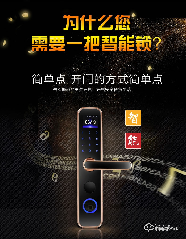 壹家智能锁 直板指纹锁密码锁刷卡锁ZN-1001