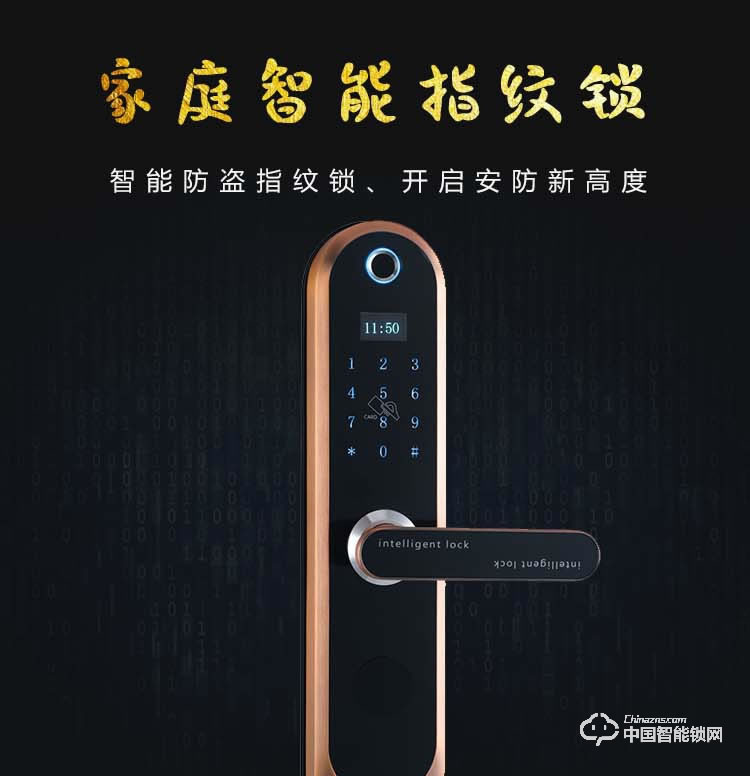 普利多智能锁 直板指纹密码锁 防盗门智能锁