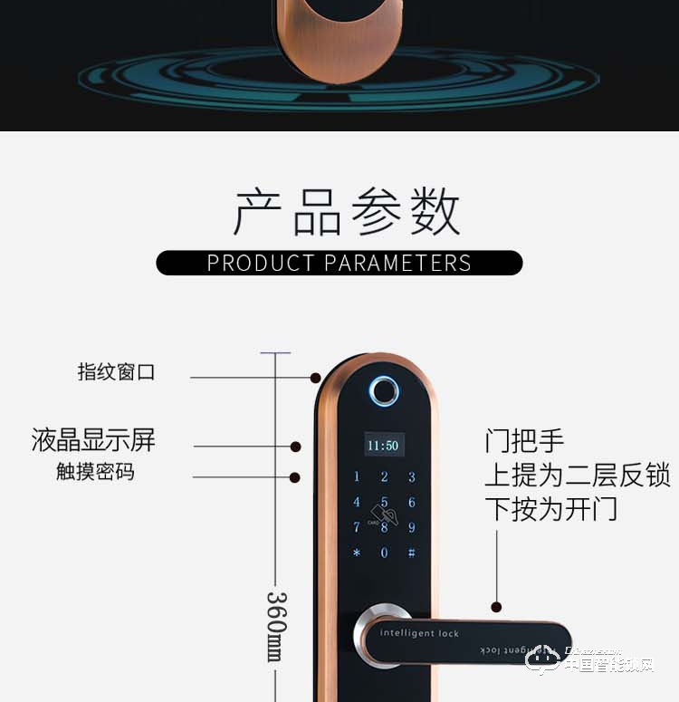 普利多智能锁 直板指纹密码锁 防盗门智能锁