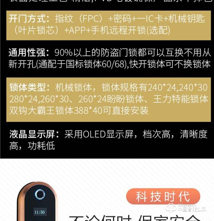 普利多智能锁 直板指纹密码锁 防盗门智能锁