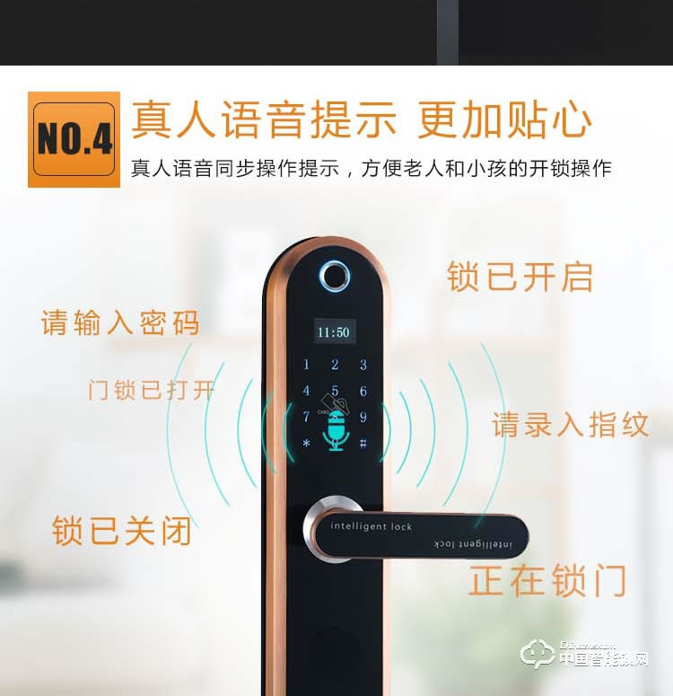 普利多智能锁 直板指纹密码锁 防盗门智能锁
