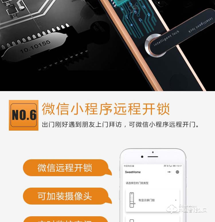 普利多智能锁 直板指纹密码锁 防盗门智能锁