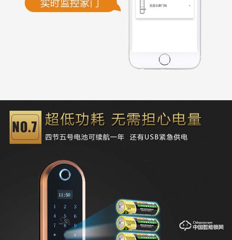 普利多智能锁 直板指纹密码锁 防盗门智能锁