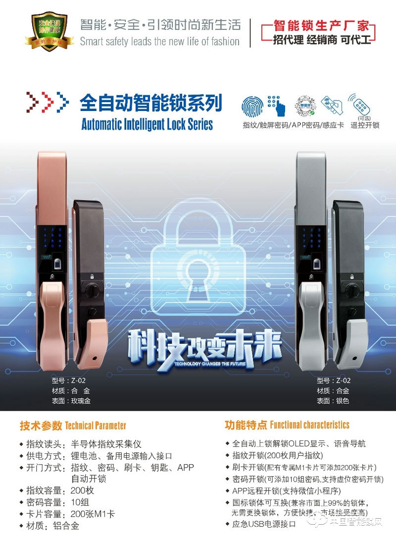 云锁信安智能锁 家用指纹锁 铝合金防盗门智能锁