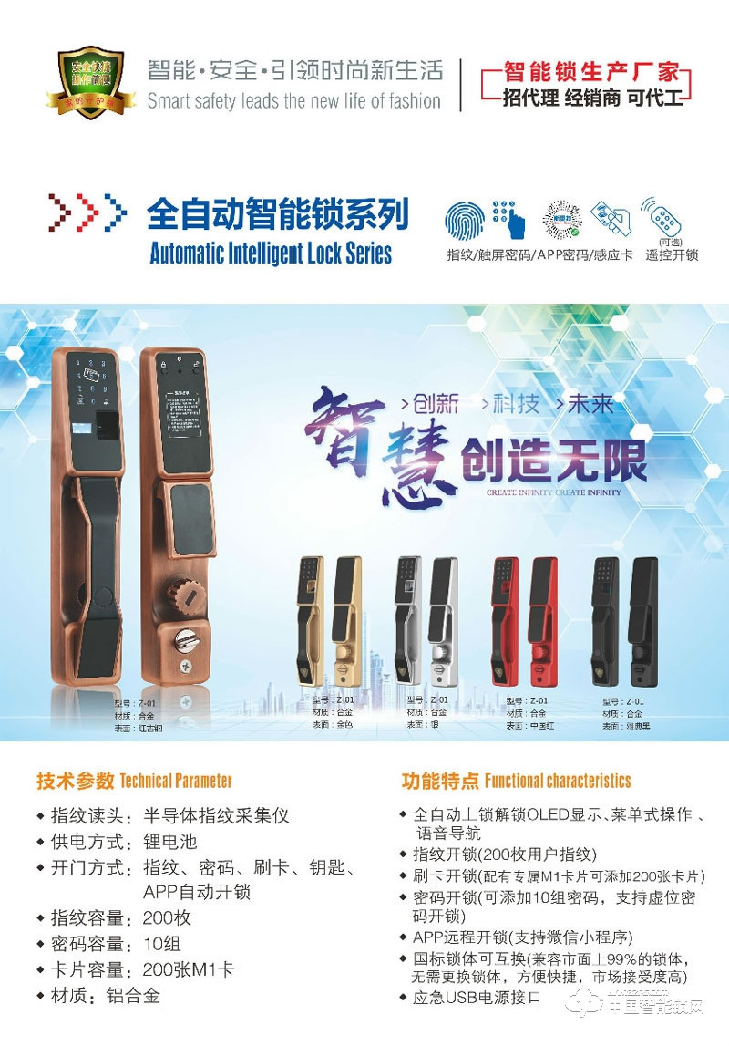 云锁信安智能锁 全自动指纹密码锁 家用防盗门智能锁