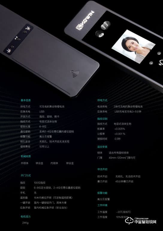 坤坤智能锁 苹果锁人脸识别智能锁 防盗电子密码锁