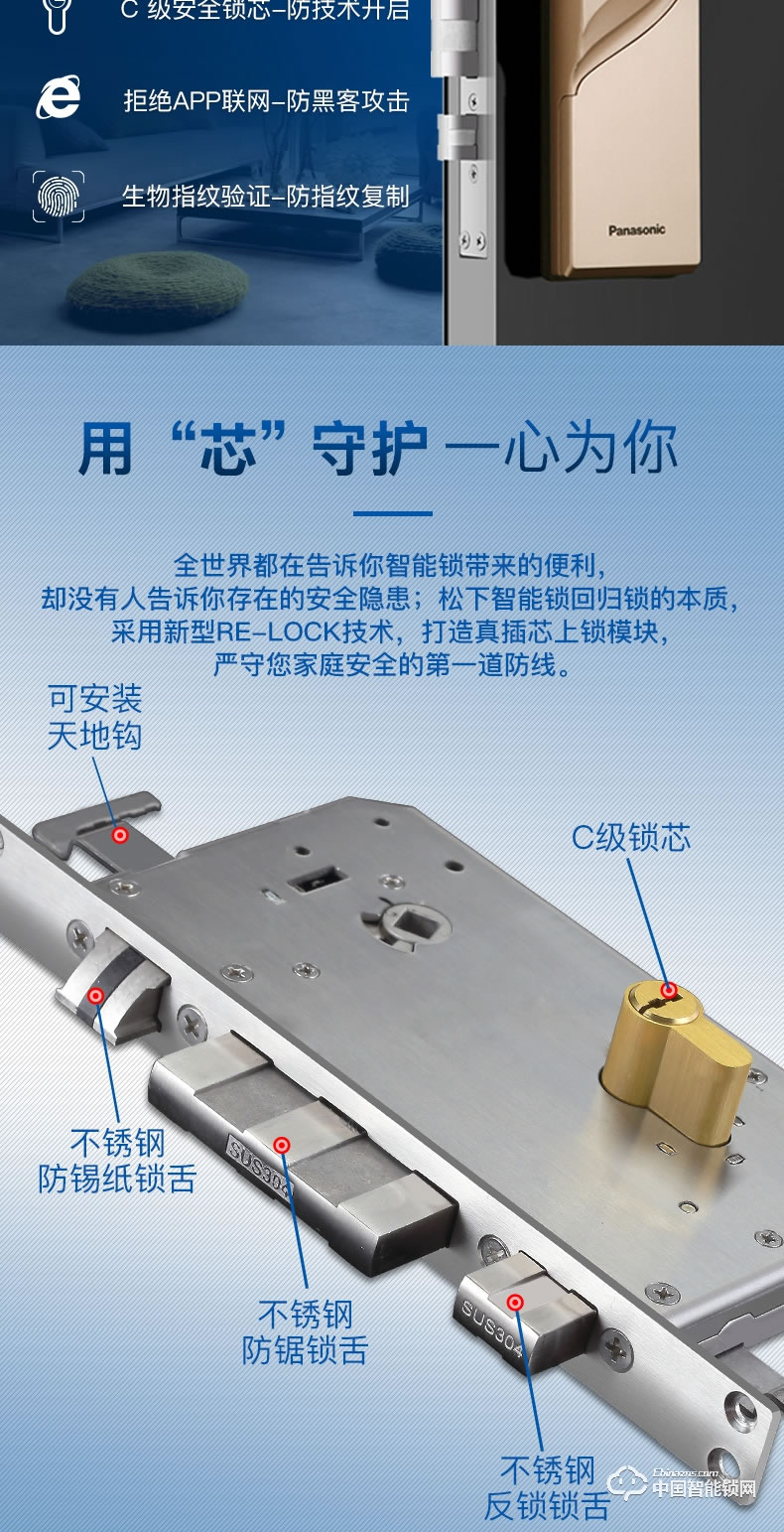 松下指纹锁 密码锁感应酒店宾馆王力锁