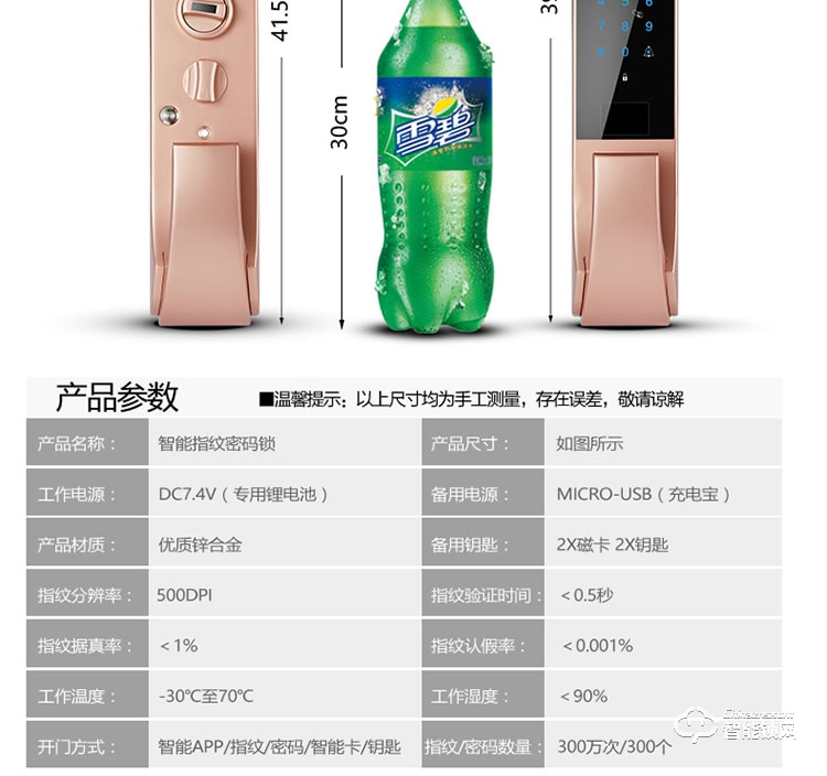 久富智能锁 推拉式指纹锁 密码锁刷卡锁