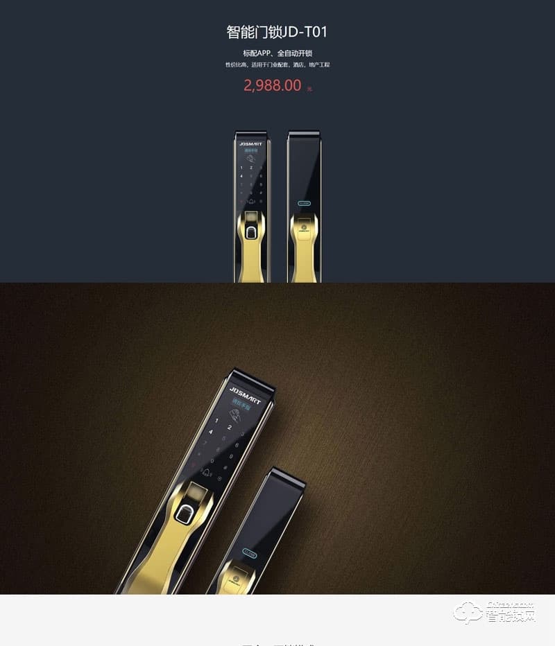 金典智能锁 全自动指纹锁 防盗门密码锁JD-T01
