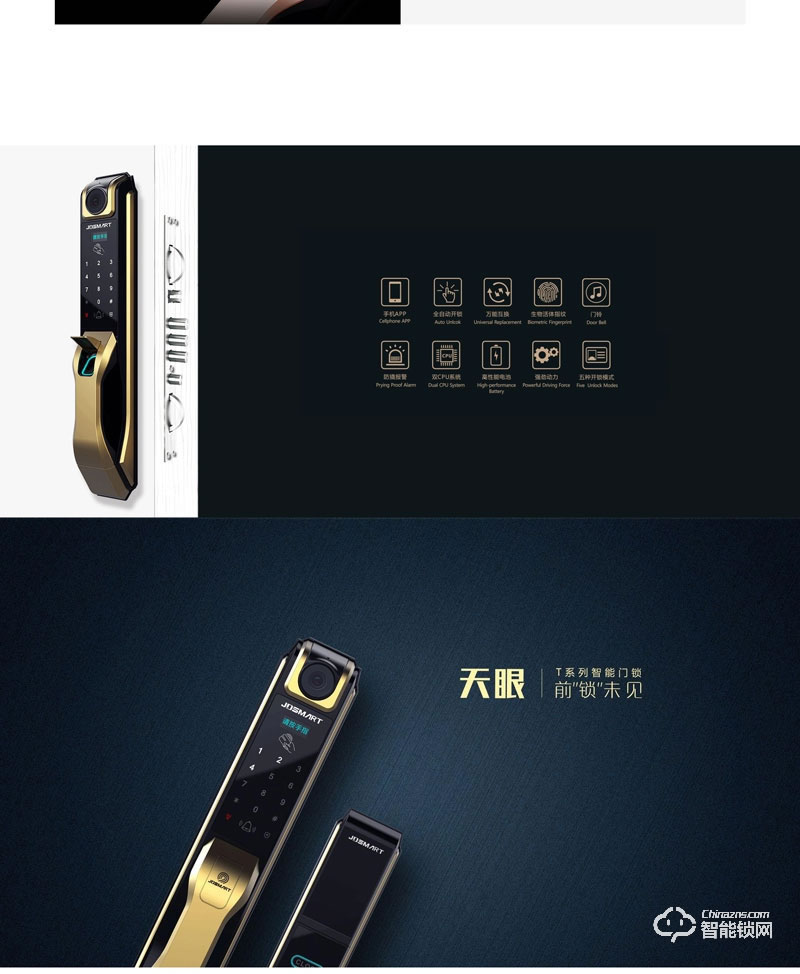 金典智能锁 家用指纹锁 密码锁刷卡锁JD-T60