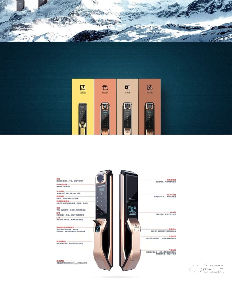 金典智能锁 家用指纹锁 密码锁刷卡锁JD-T60