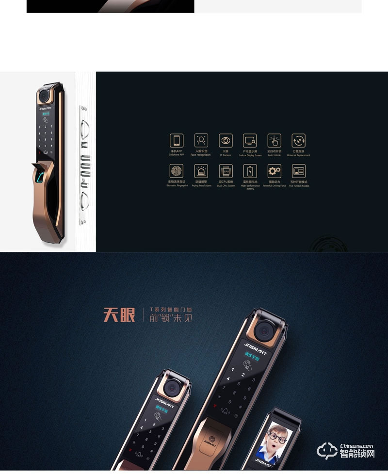 金典智能锁 人脸识别智能锁 防盗门密码锁JD-TS