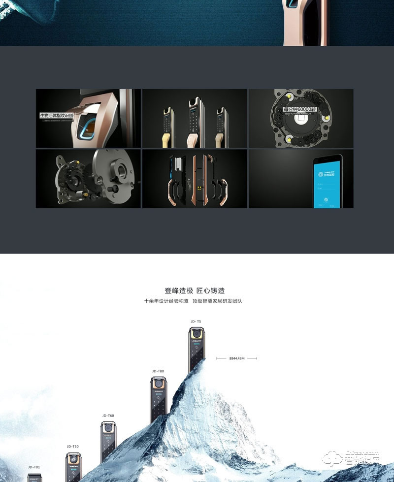 金典智能锁 人脸识别智能锁 防盗门密码锁JD-TS