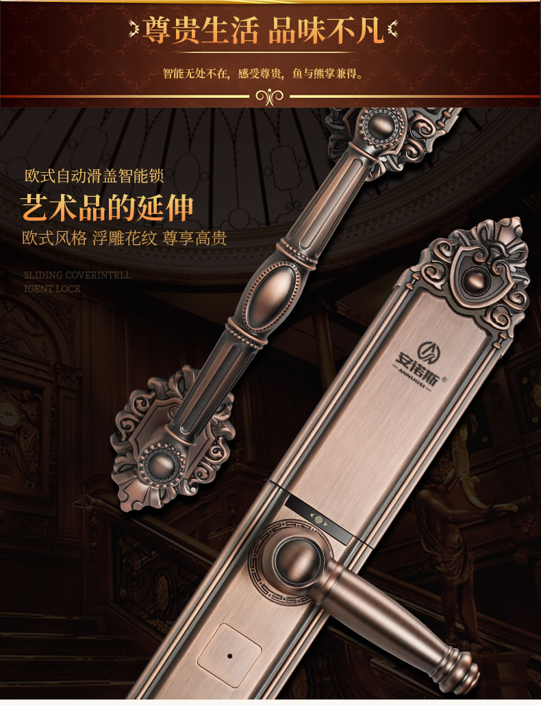 安诺斯智能锁户外密码锁防水高档别墅大门欧式指纹锁带门铃电子锁