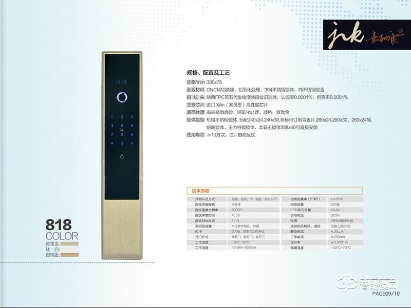 嘉立康智能锁 直板指纹密码锁 防盗门刷卡锁