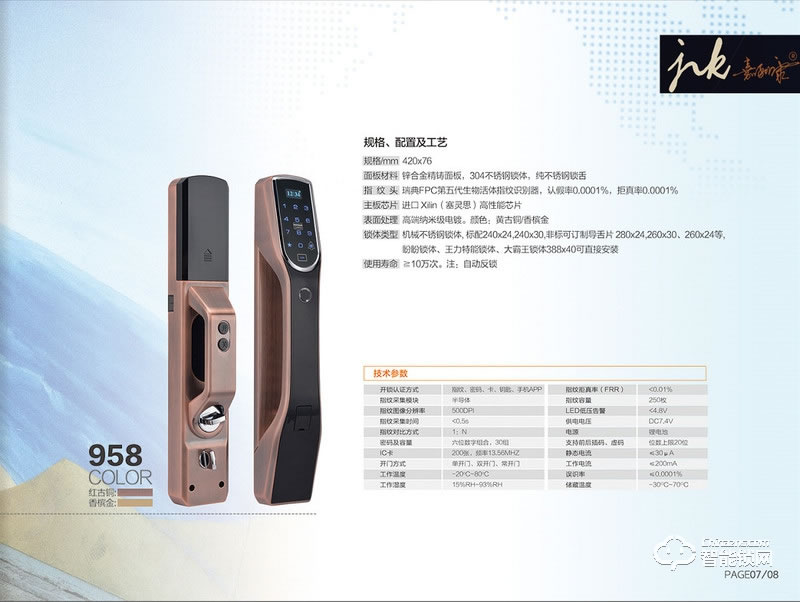 嘉立康智能锁 家用直板指纹锁 防盗门密码锁