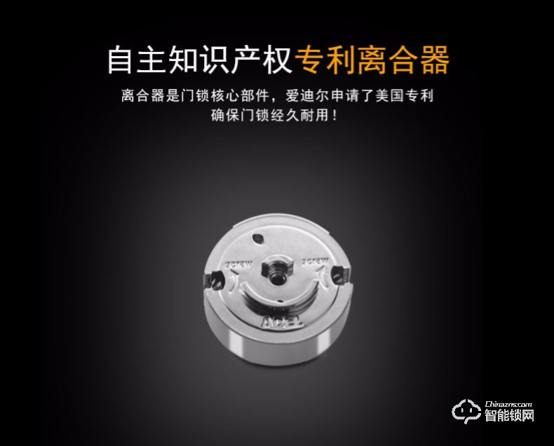 爱迪尔指纹锁 LS9型办公木门指纹感应锁
