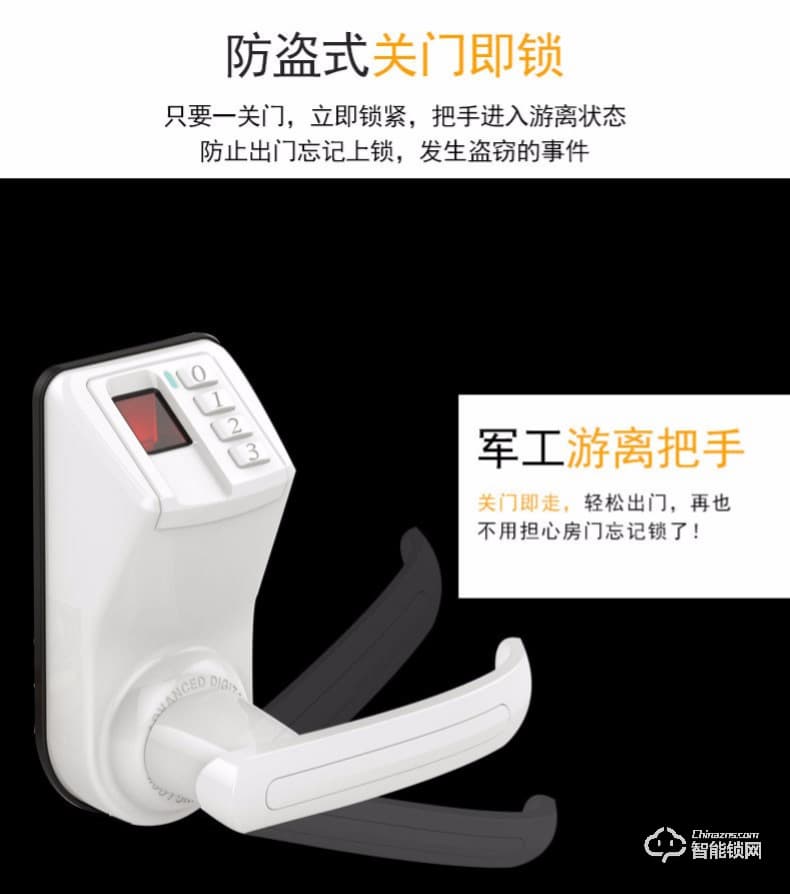 爱迪尔指纹锁 LS9型办公木门指纹感应锁