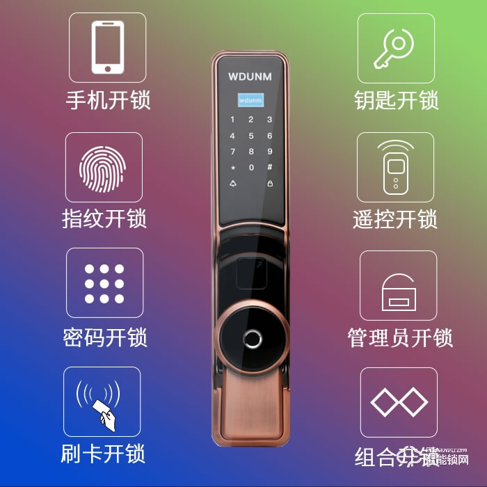 威士迪智能锁 A361自动纹盾美指纹密码刷卡智能锁