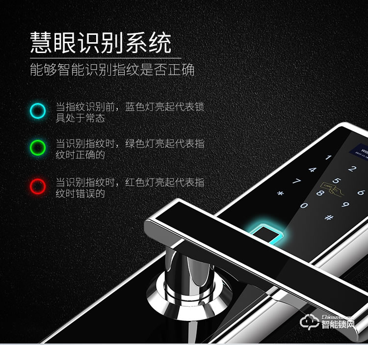 威士迪智能锁 家用电子密码智能锁