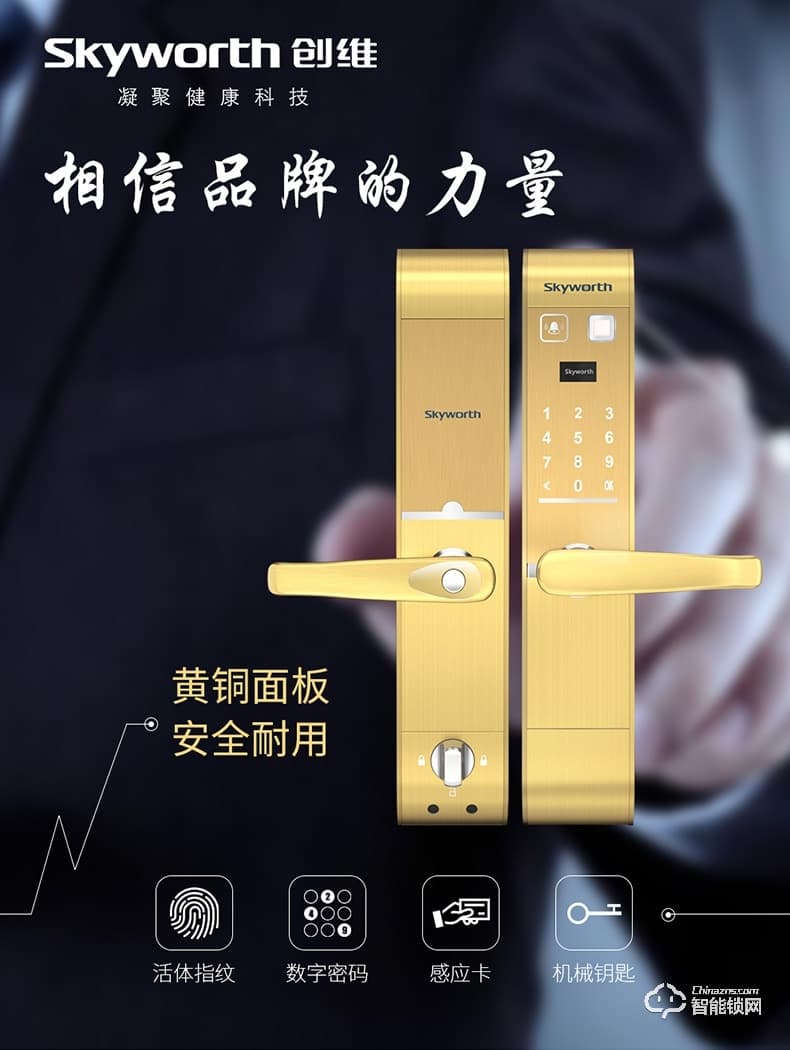 创维智能锁 c1电子指纹密码感应锁