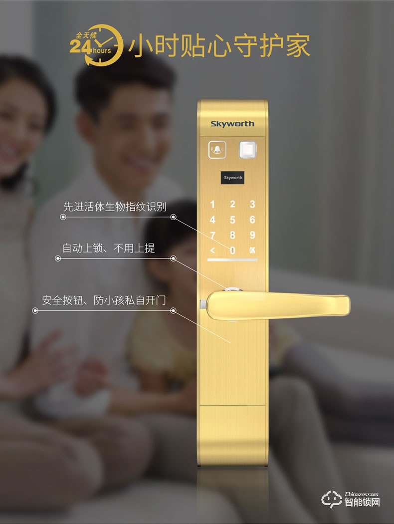 创维智能锁 c1电子指纹密码感应锁