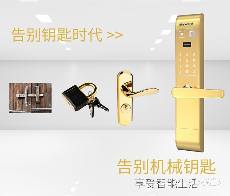 创维智能锁 c1电子指纹密码感应锁