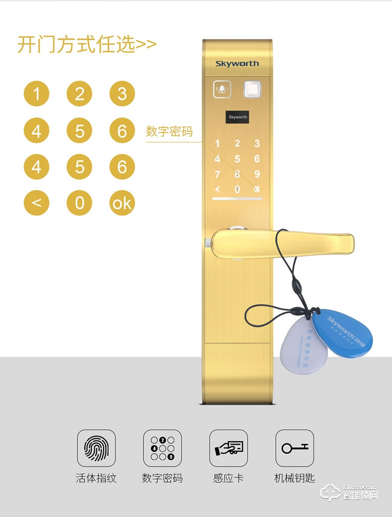 创维智能锁 c1电子指纹密码感应锁
