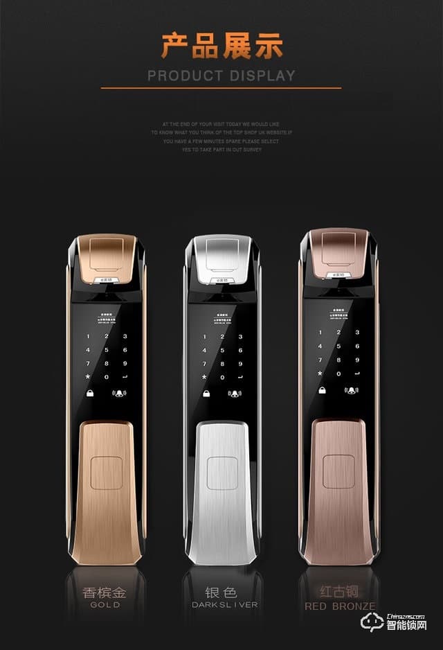 施曼德智能锁 SMT-S8小滑盖指纹密码锁