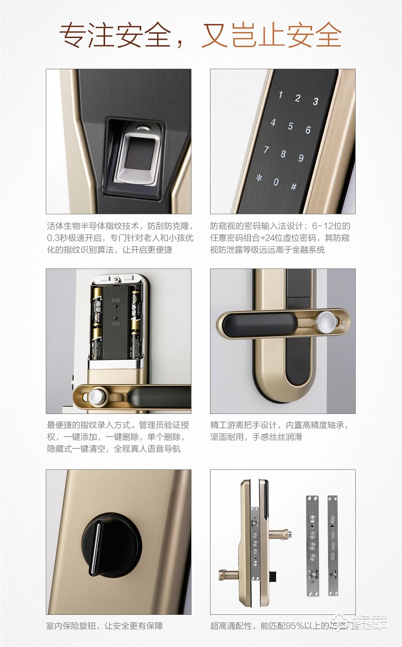 都护府指纹锁 F001指纹密码智能锁