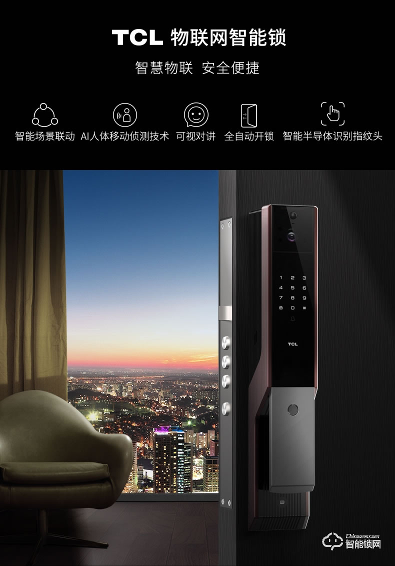 TCL智能锁 K3家用防盗门锁推拉式能门锁