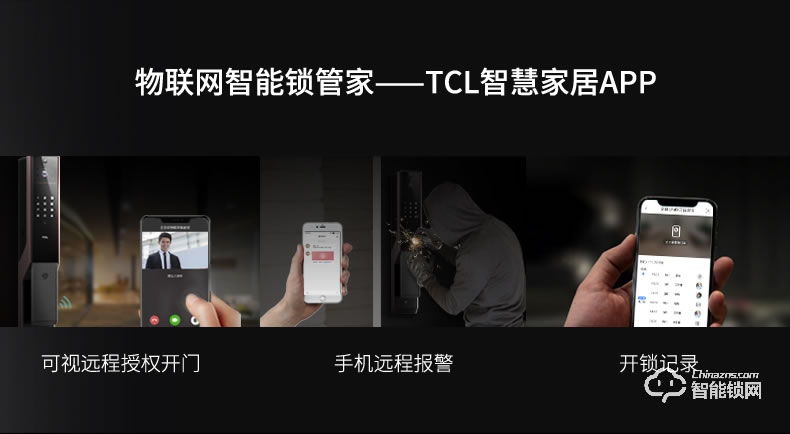 TCL智能锁 K3家用防盗门锁推拉式能门锁