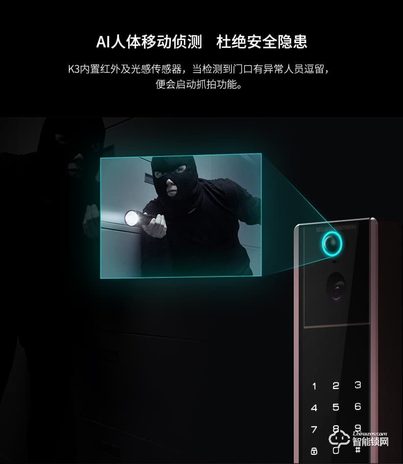 TCL智能锁 K3家用防盗门锁推拉式能门锁