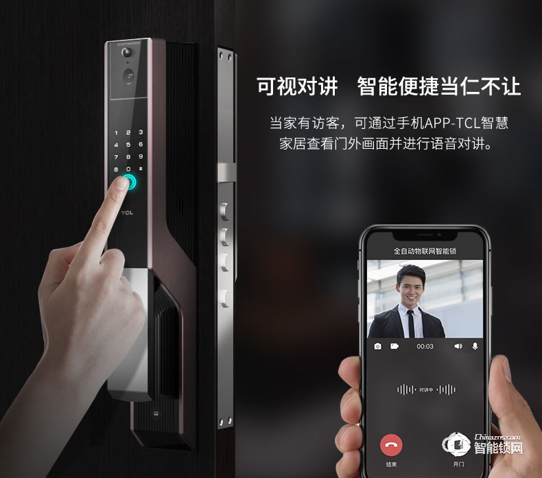 TCL智能锁 K3家用防盗门锁推拉式能门锁