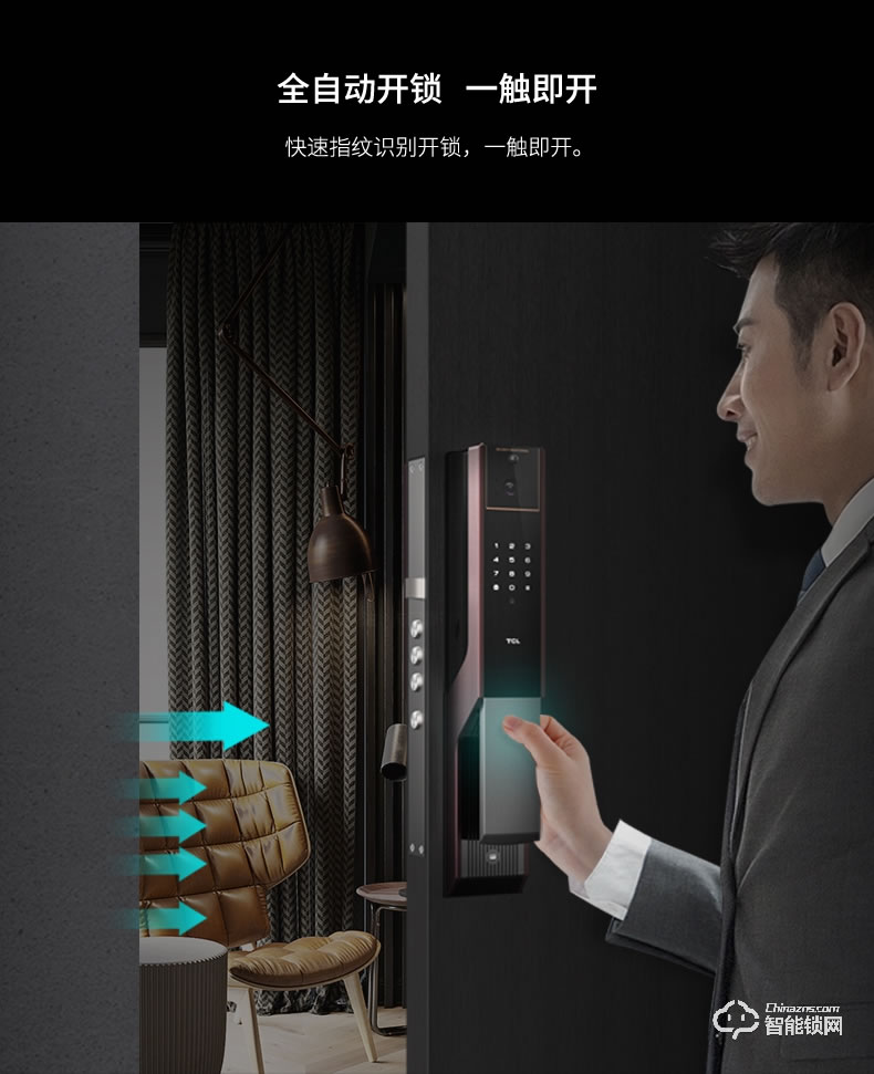TCL智能锁 K3家用防盗门锁推拉式能门锁